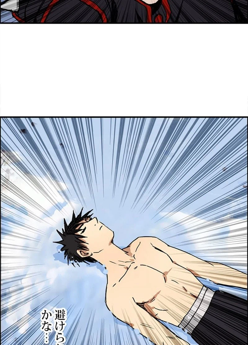 ページ 21 — 第238話