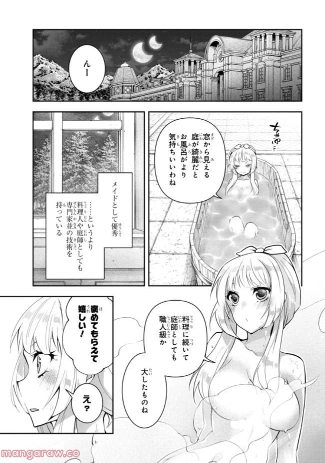 ページ 17 — 第8話
