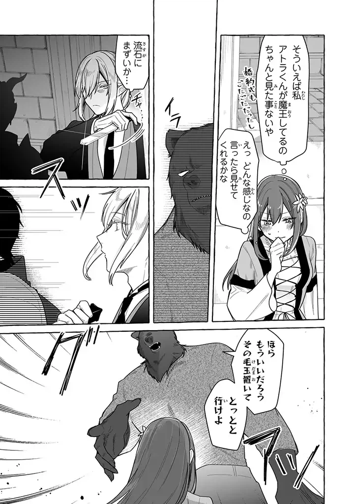 ページ 4 — 第2.3話