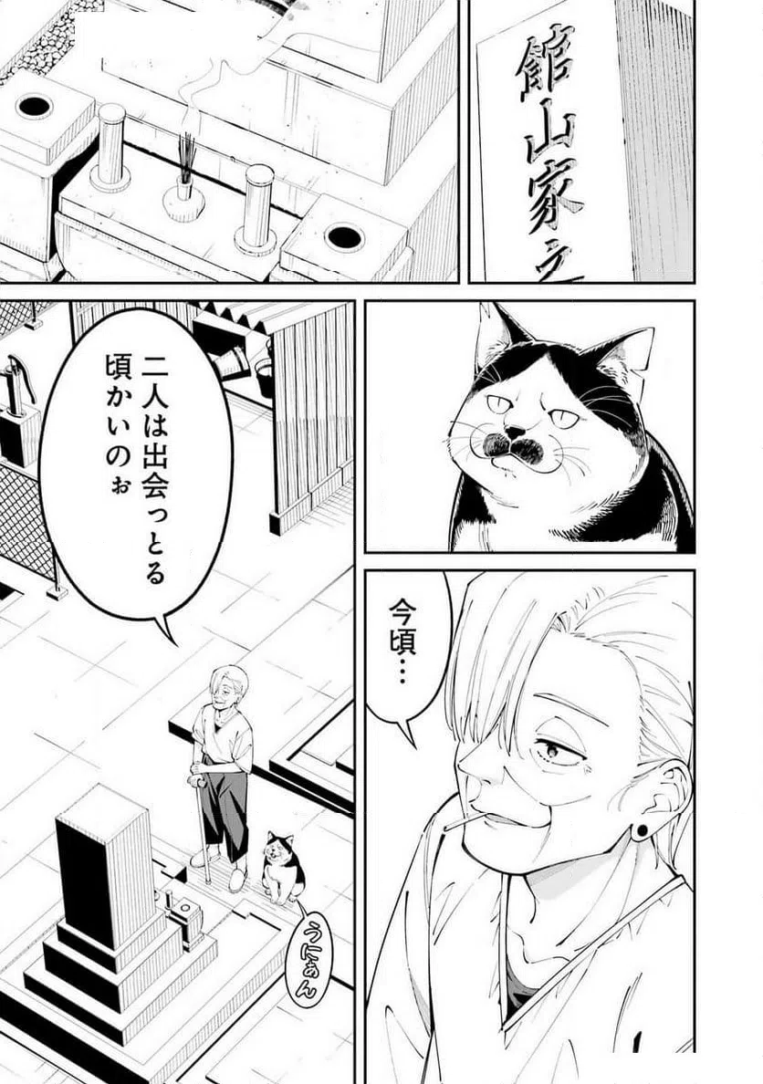 ページ 13 — 第64話