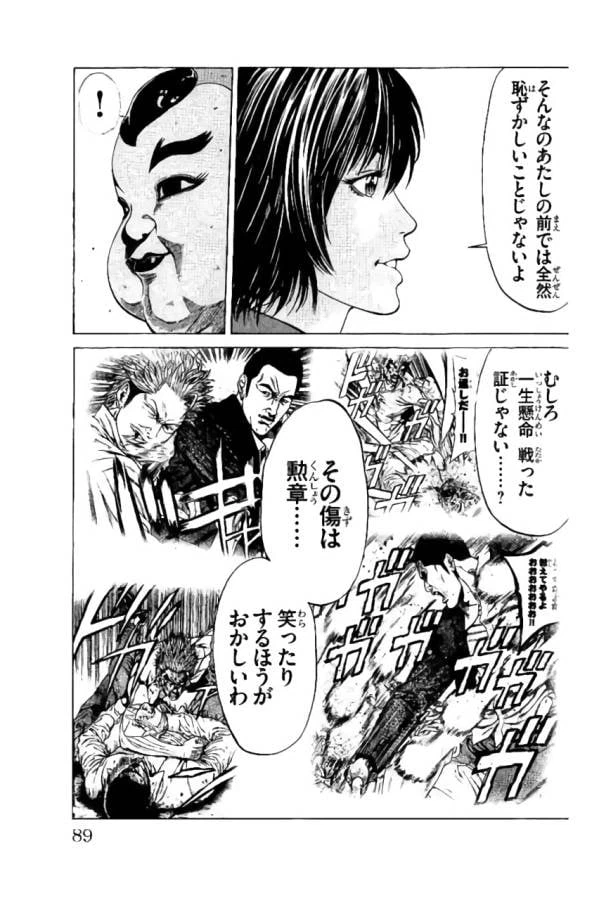 ページ 37 — 第37話