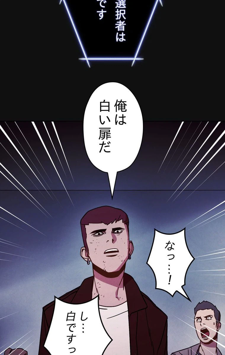 ページ 12 — 第6話