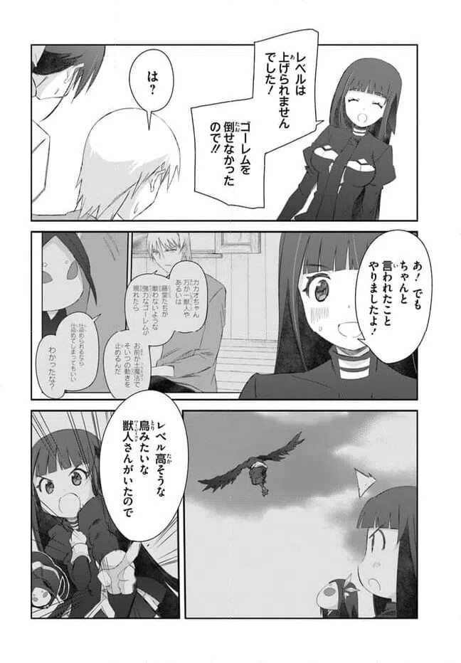 ページ 16 — 第42話