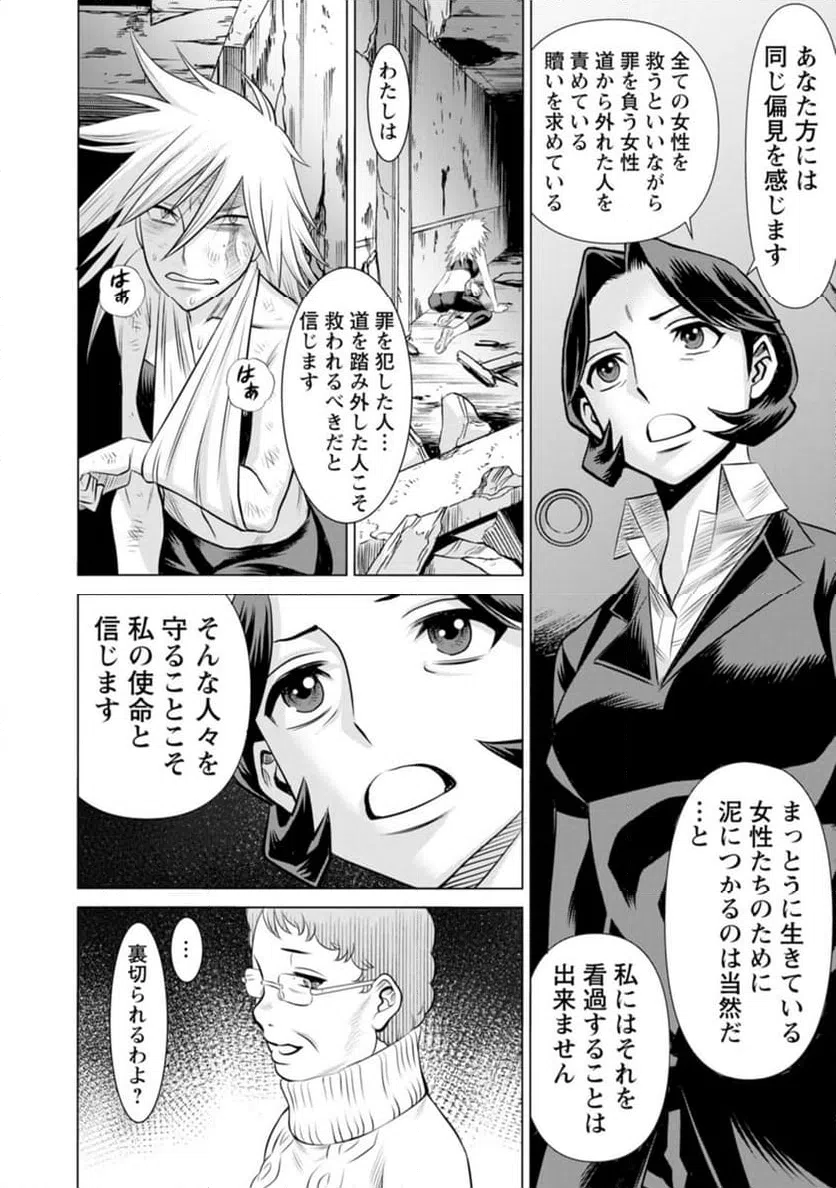 ページ 16 — 第56話