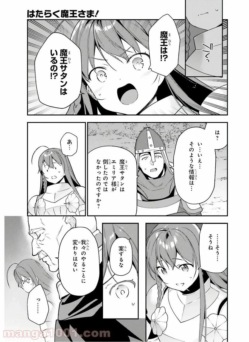 ページ 5 — 第93話