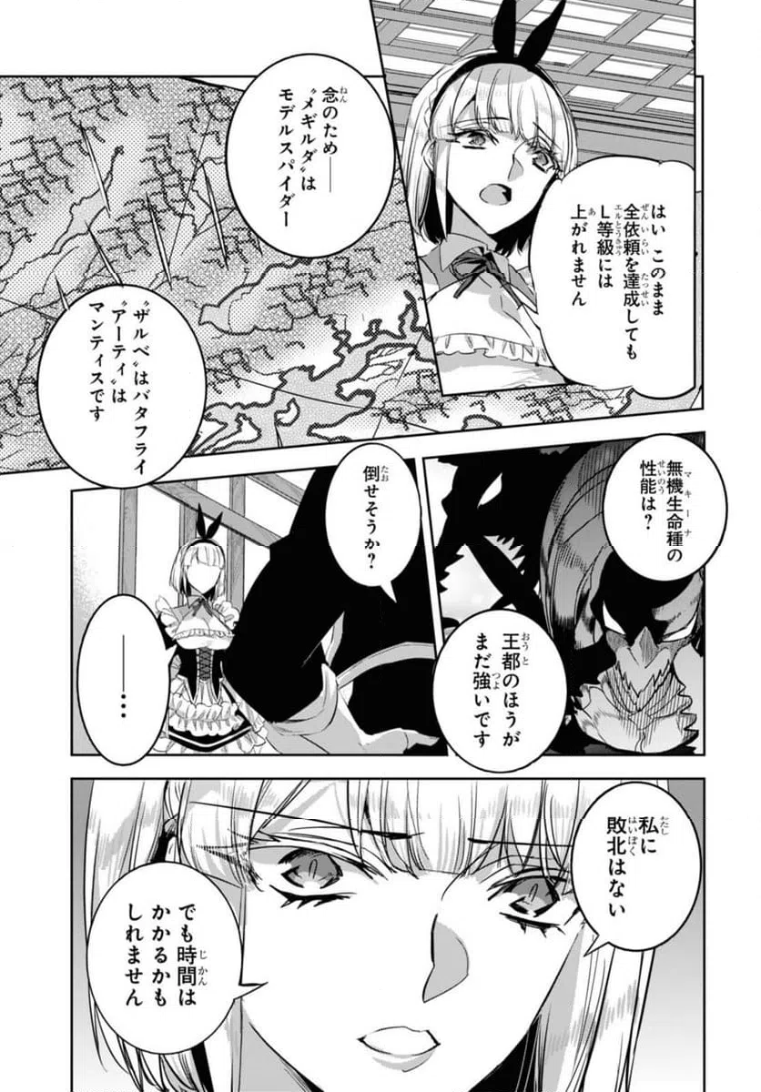 ページ 6 — 第21.2話