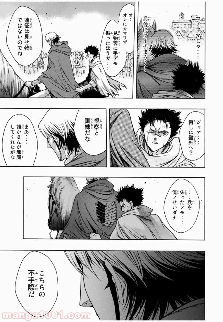 ページ 19 — 第10話