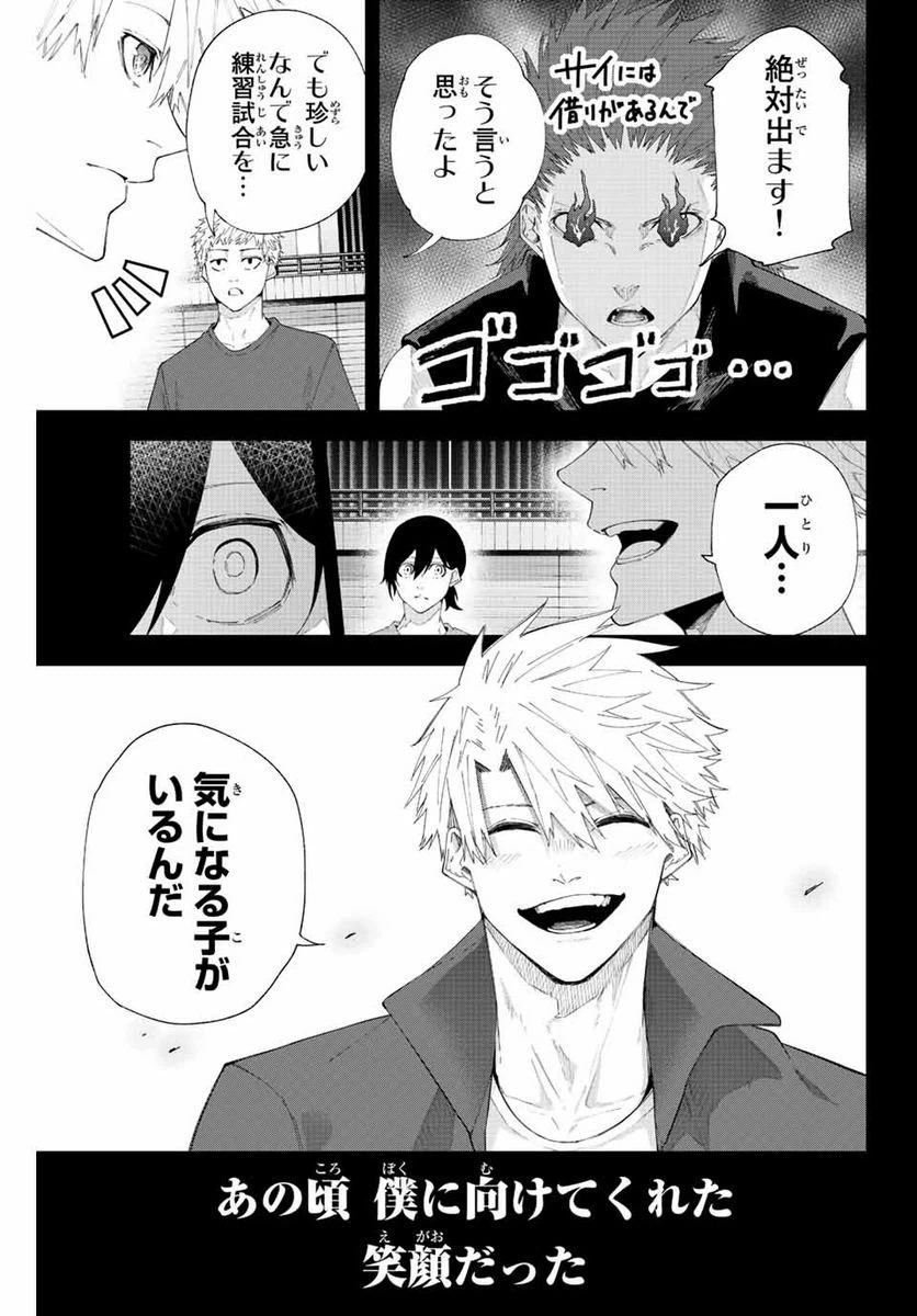 ページ 9 — 第32話
