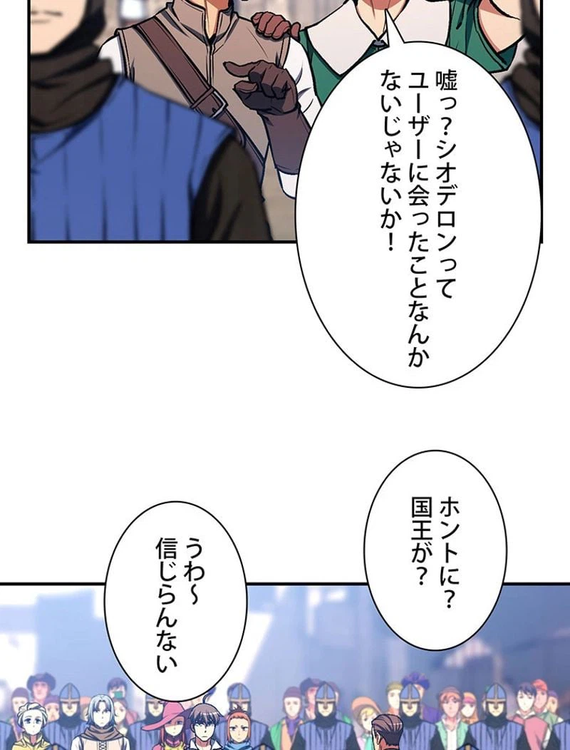 ページ 7 — 第111話