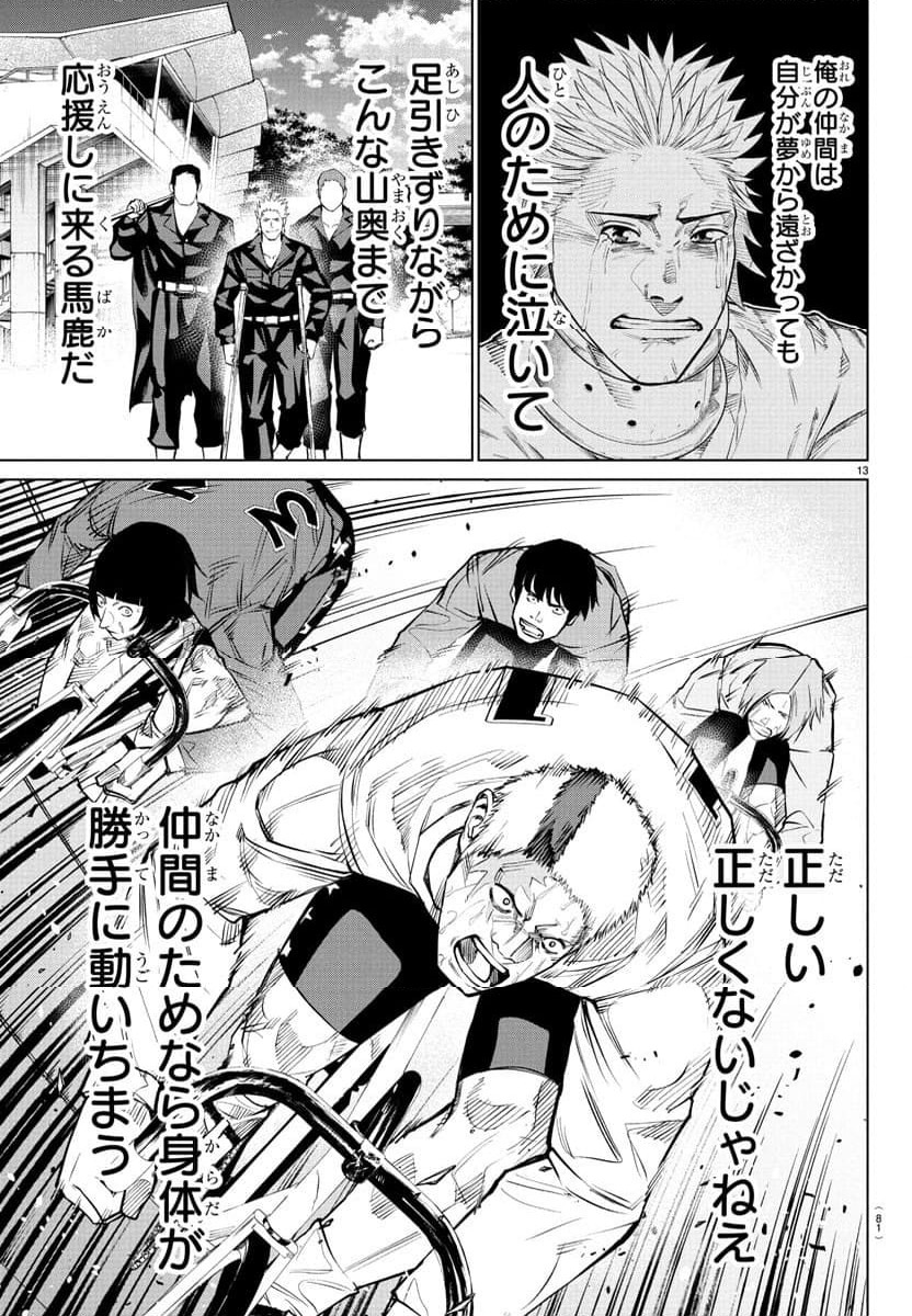 ページ 14 — 第45話