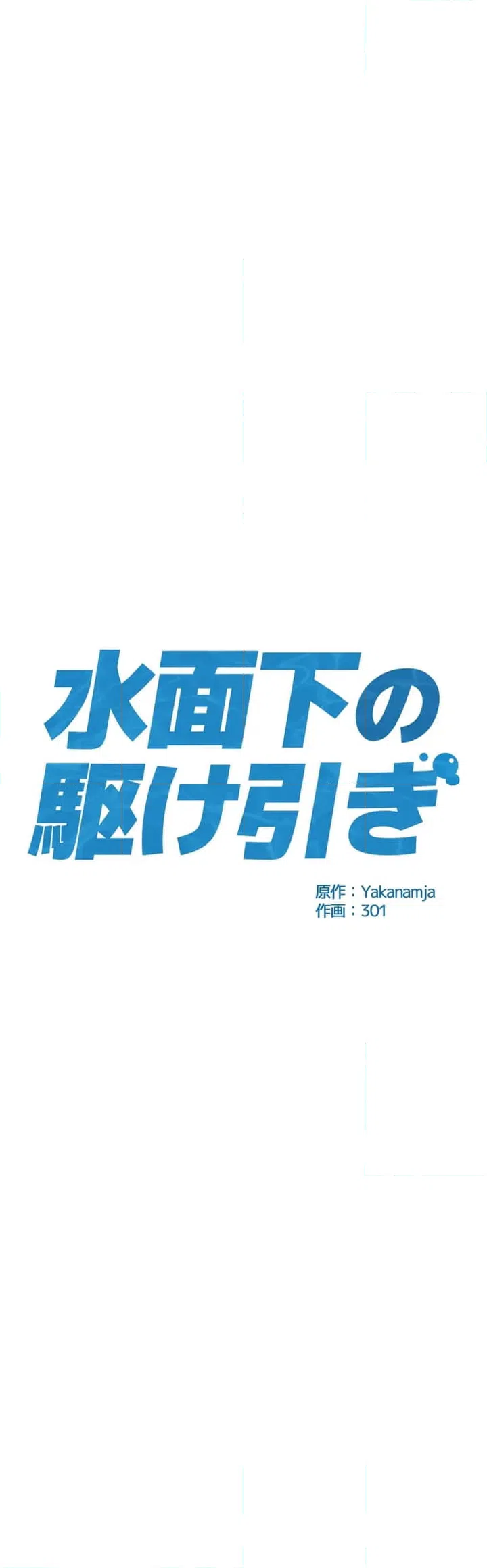 ページ 7 — 第1話