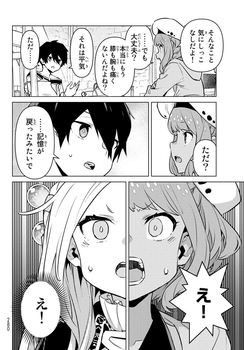 ページ 9 — 第28話