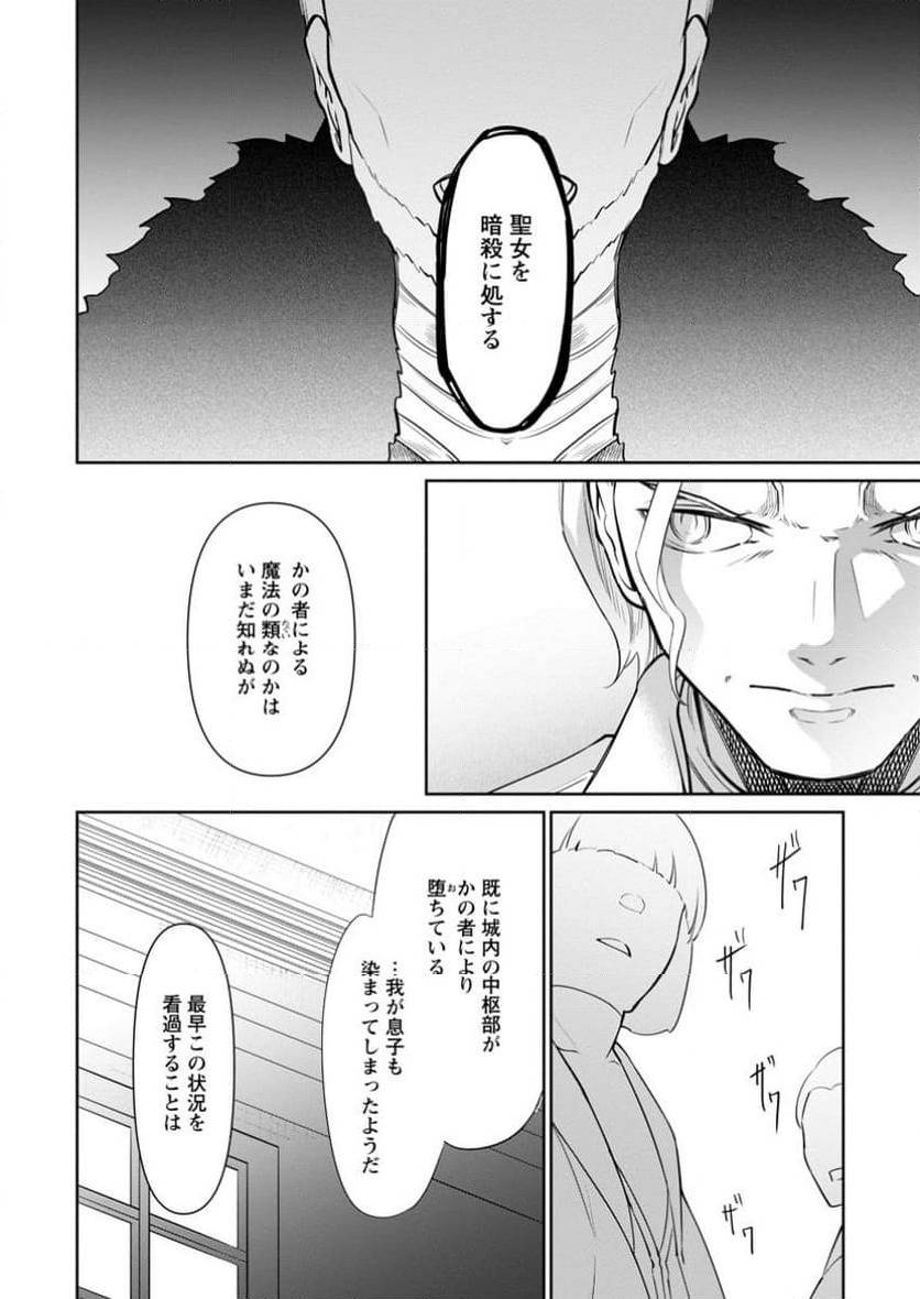 ページ 8 — 第31.3話