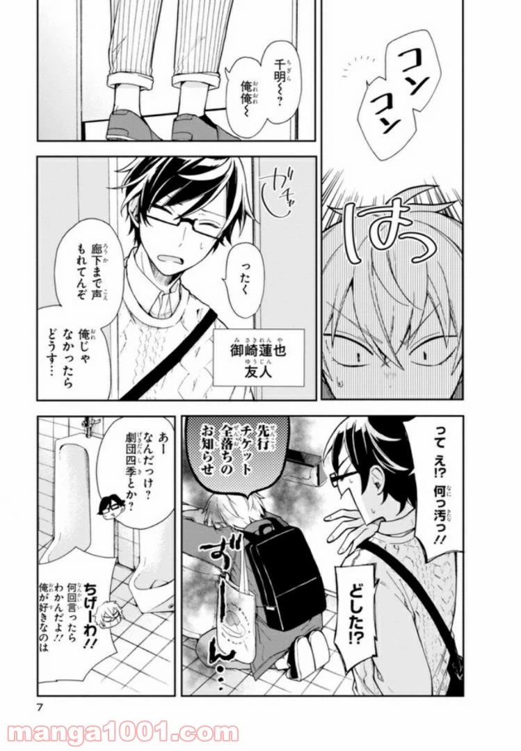ページ 7 — 第1話