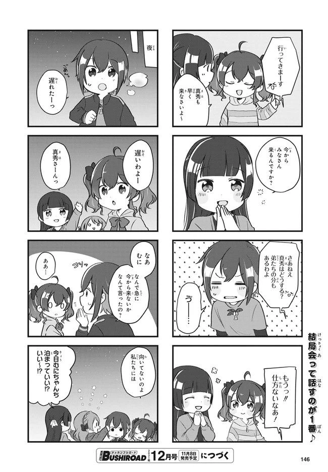 ページ 8 — 第13話