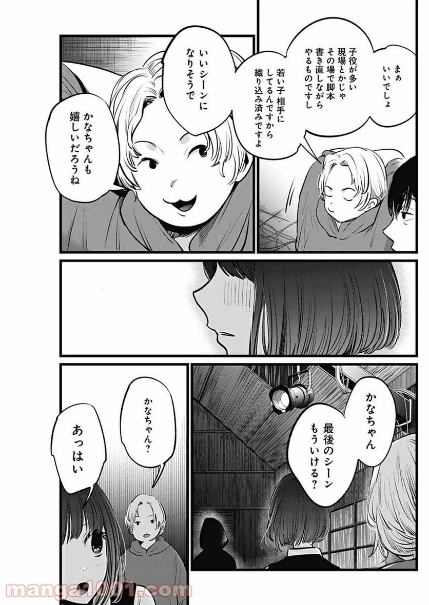 ページ 19 — 第17話