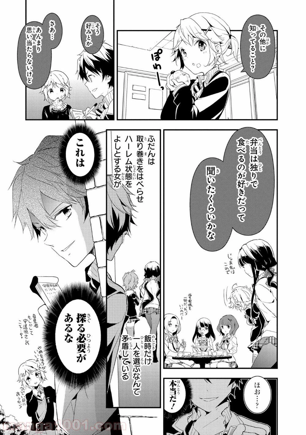 ページ 29 — 第1話