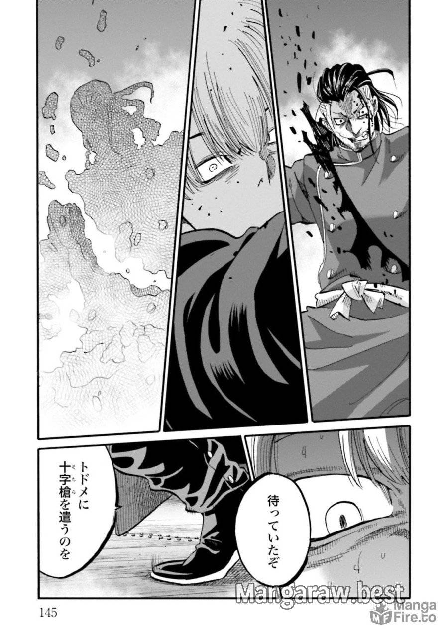ページ 15 — 第144話