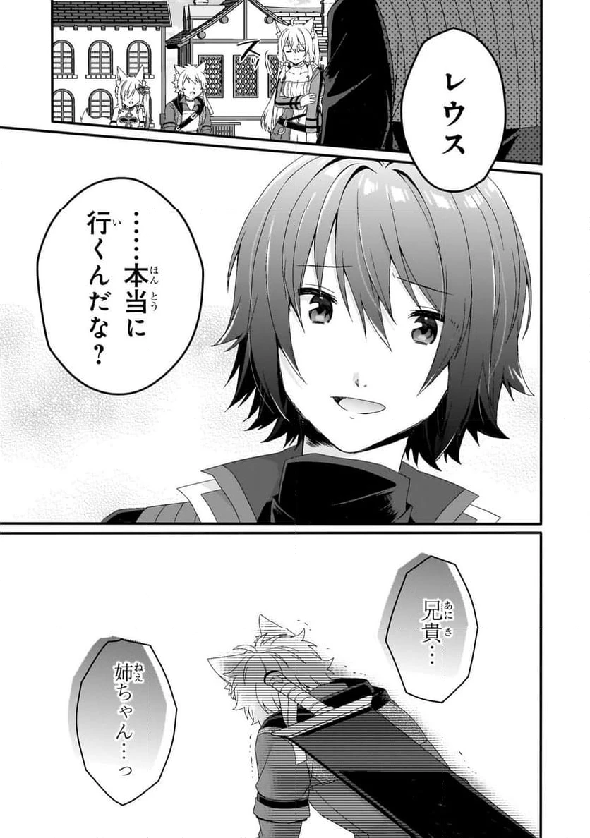 ページ 11 — 第72.2話