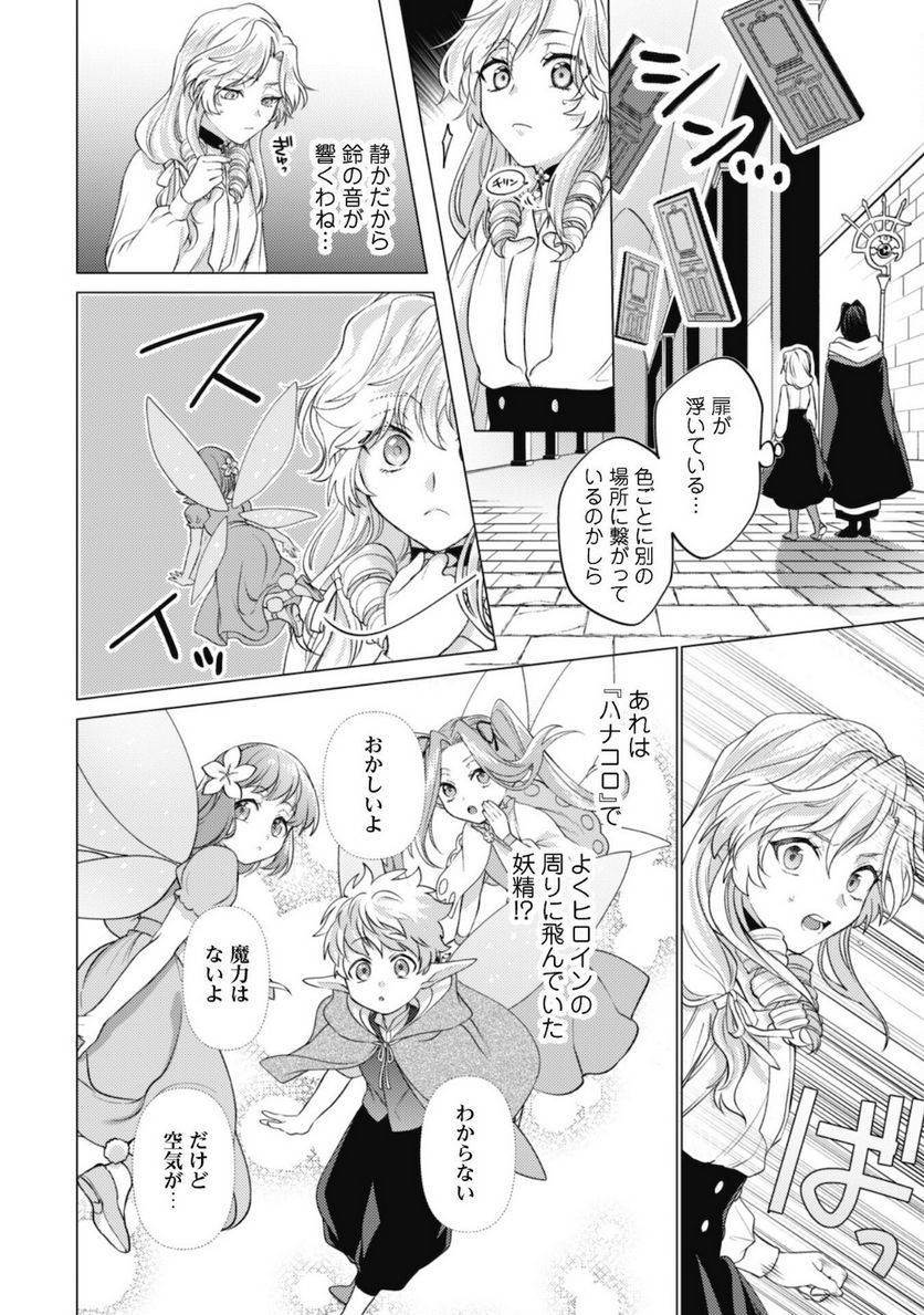 ページ 11 — 第5話