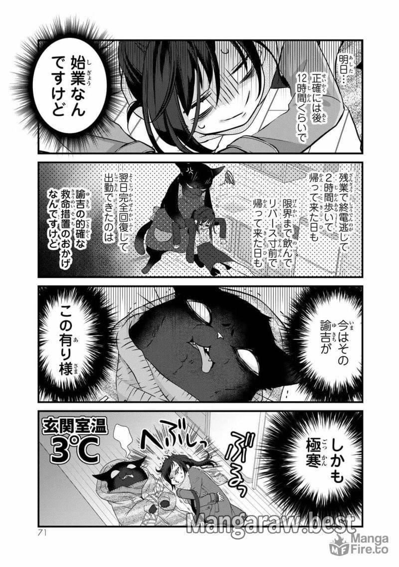 ページ 3 — 第52話