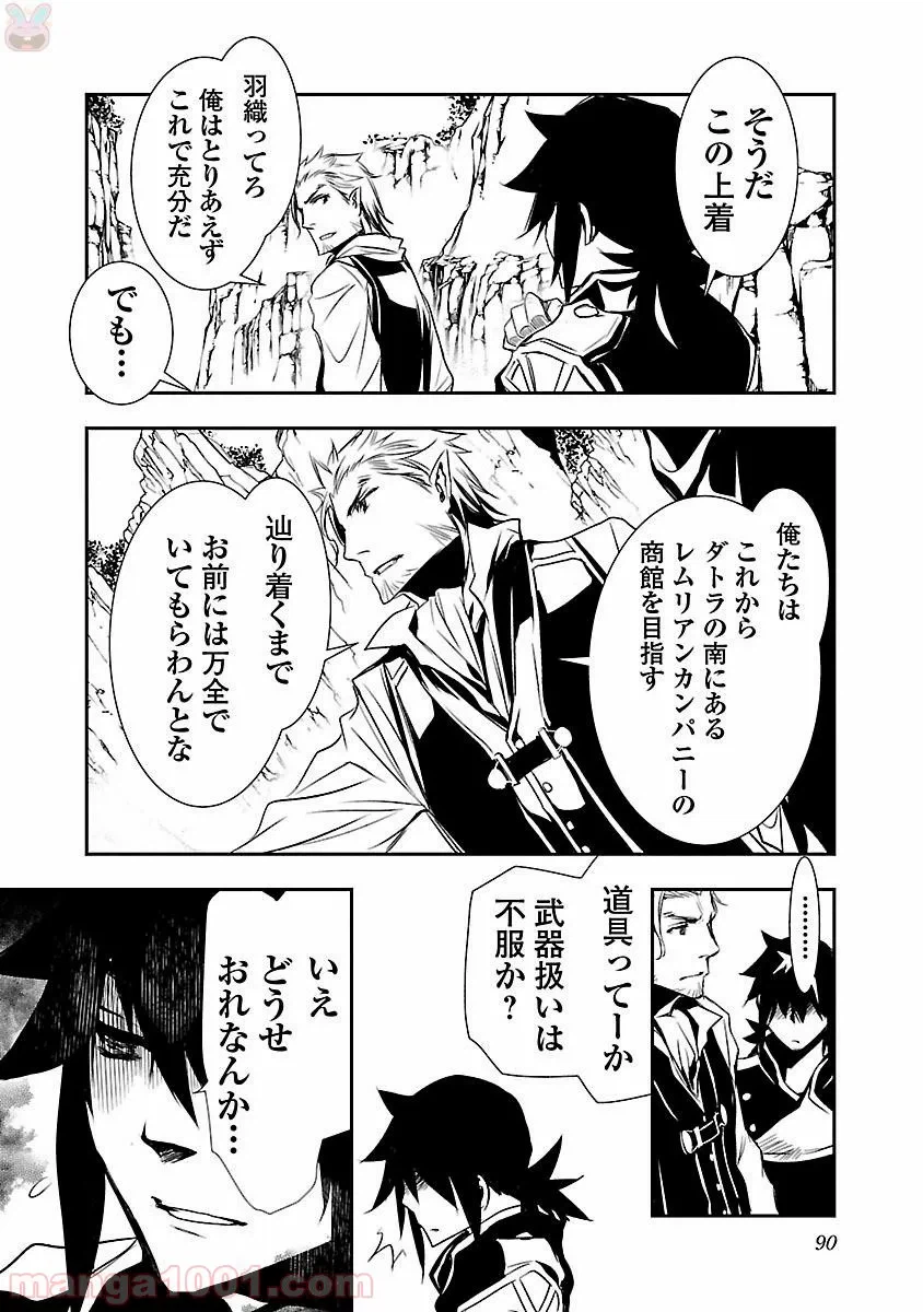 ページ 40 — 第53話