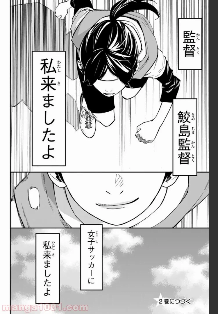ページ 14 — 第3.3話