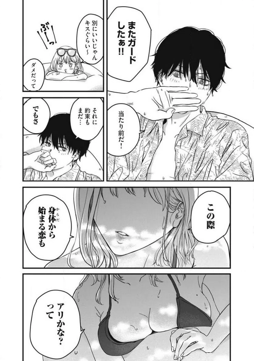 ページ 26 — 第1話