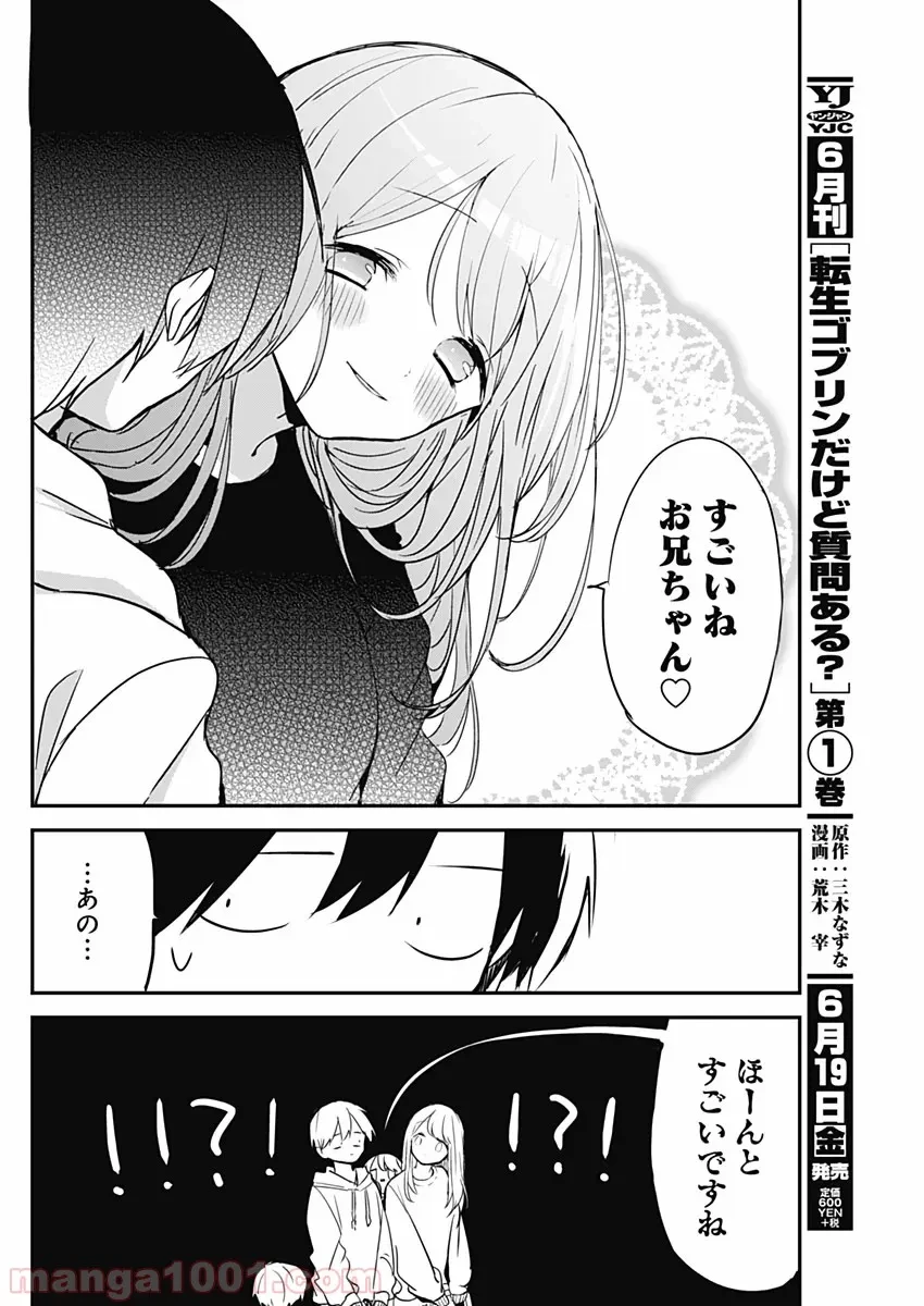 ページ 6 — 第40話