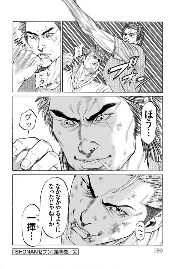 ページ 46 — 第59話