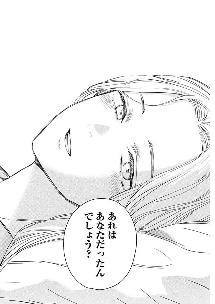 ページ 16 — 第180話
