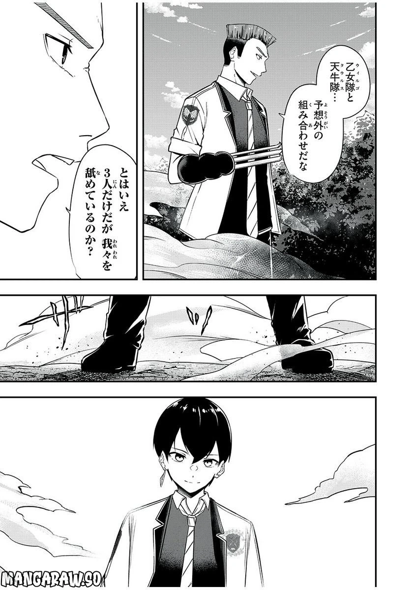 ページ 15 — 第23話