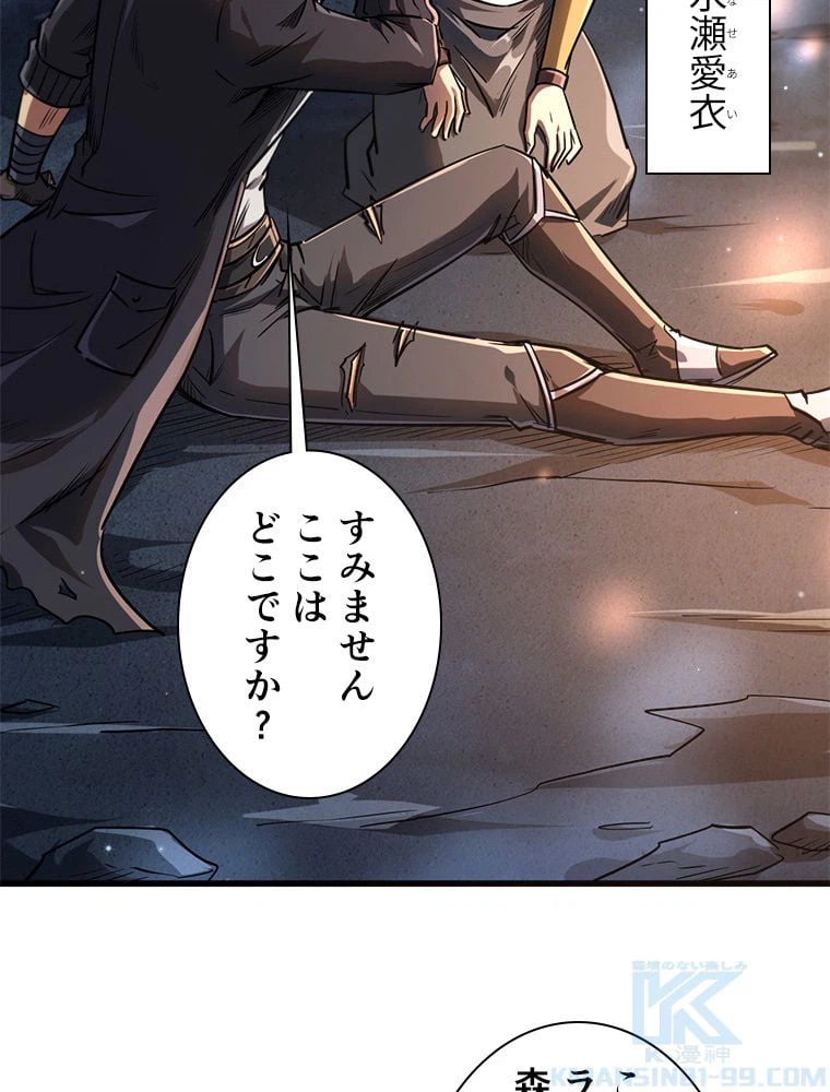 ページ 14 — 第60話