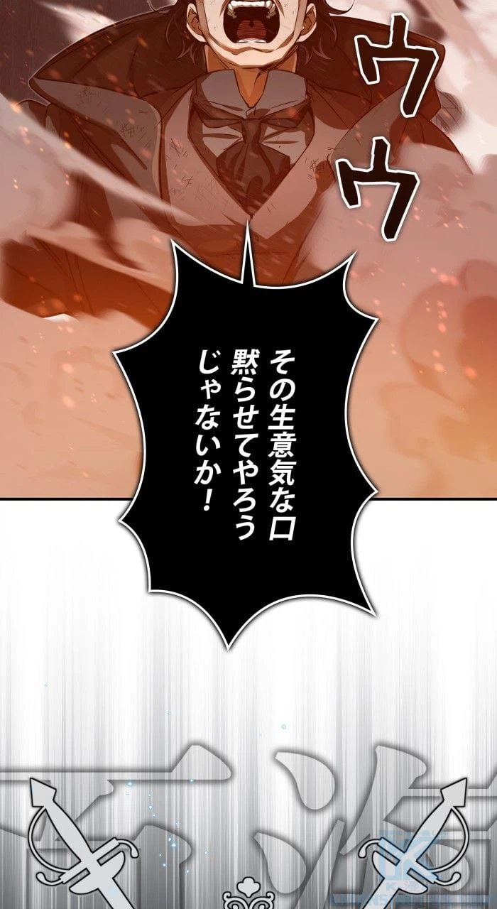 ページ 17 — 第84話