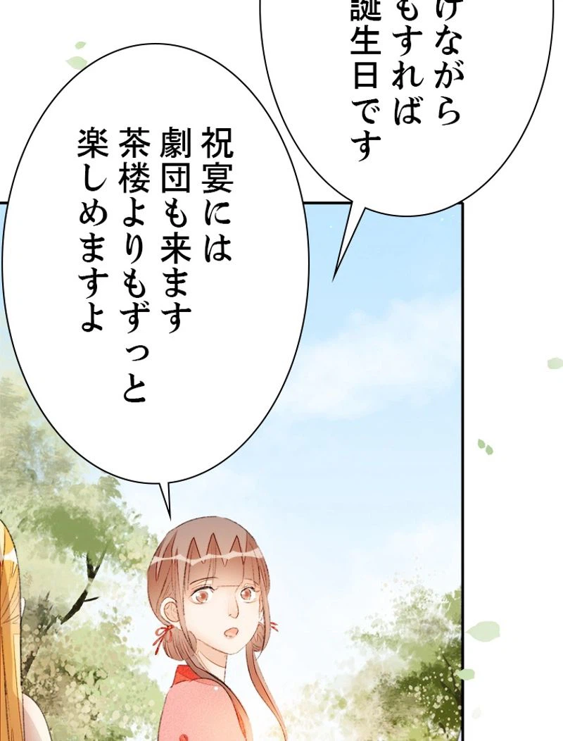 ページ 33 — 第41話