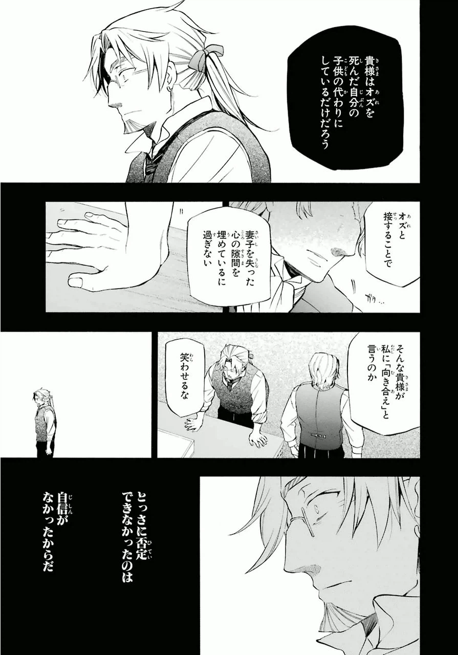ページ 25 — 第82話