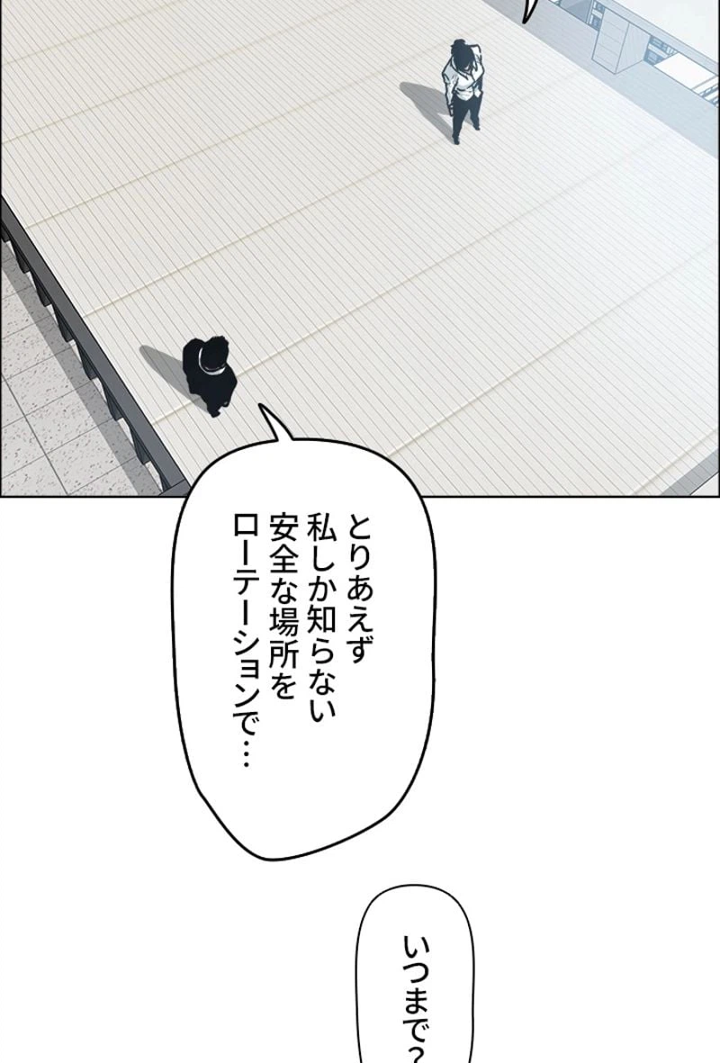 ページ 10 — 第128話