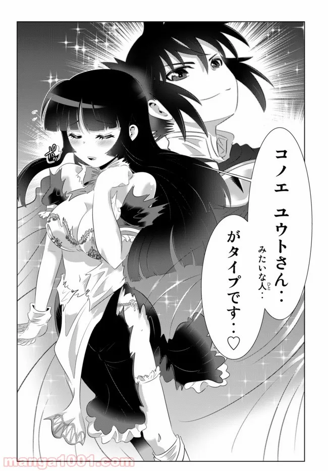 ページ 19 — 第48話