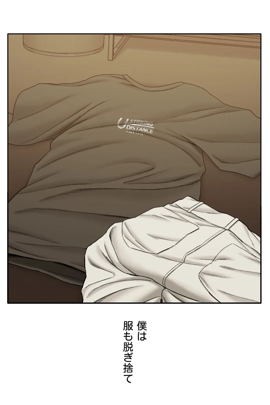 ページ 9 — 第21話