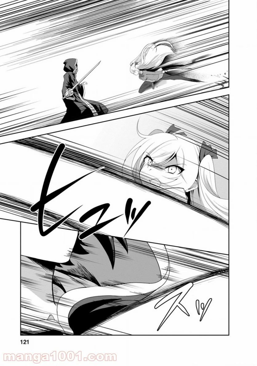 ページ 3 — 第29.3話