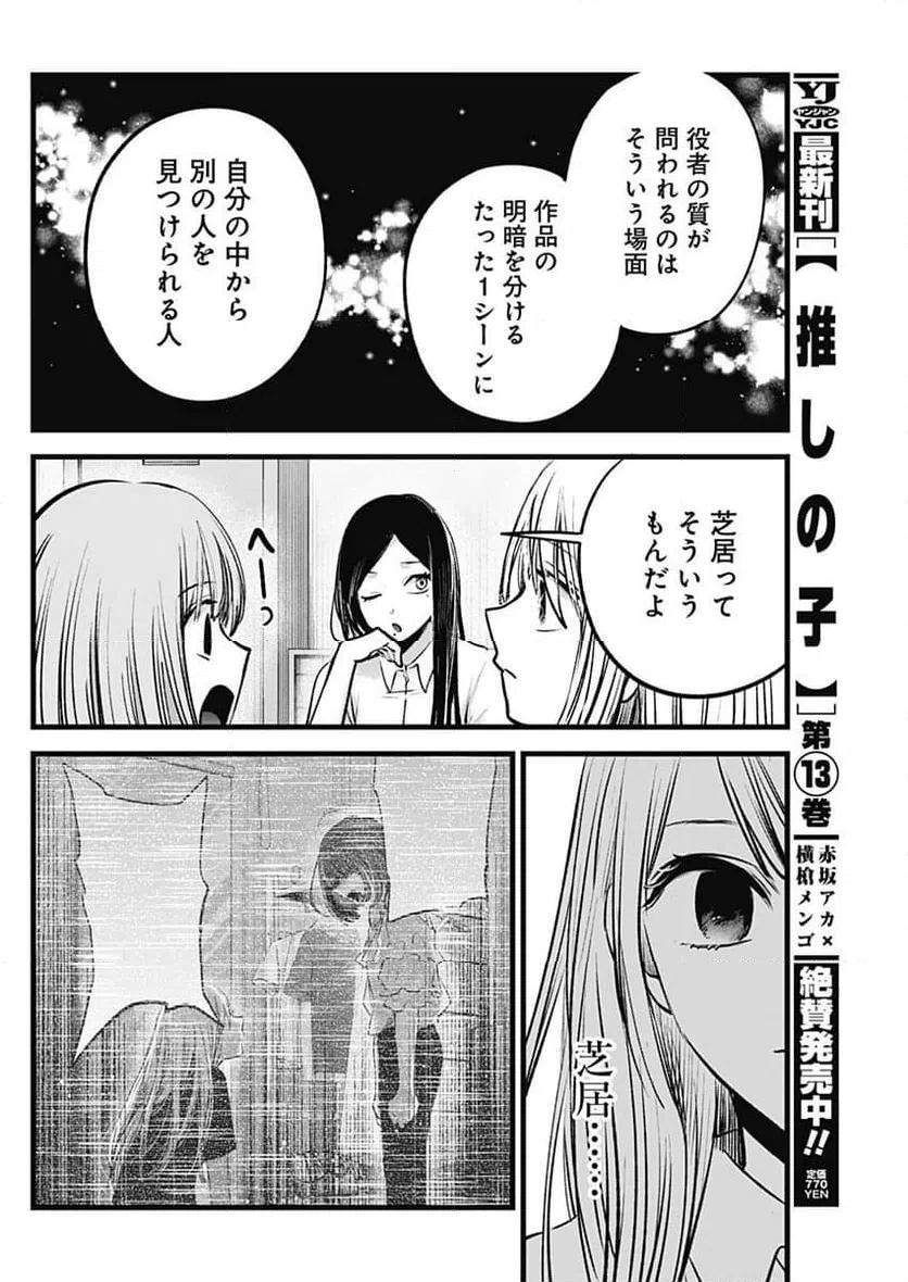 ページ 8 — 第134話