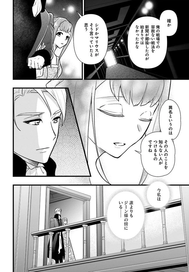 ページ 8 — 第7.2話