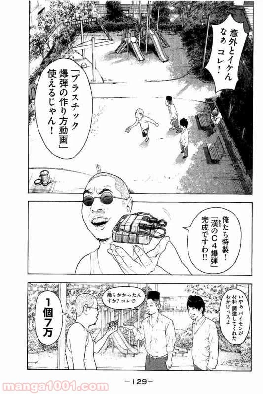 ページ 3 — 第5話