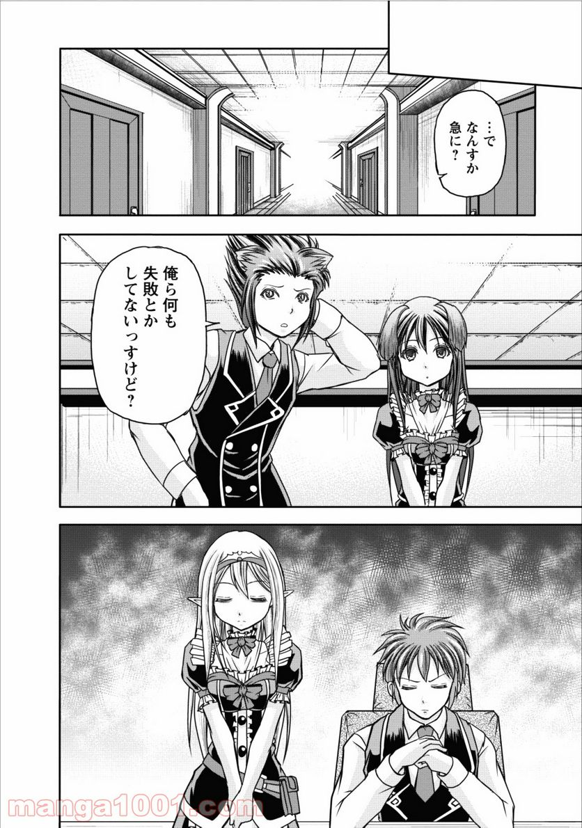 ページ 29 — 第8話