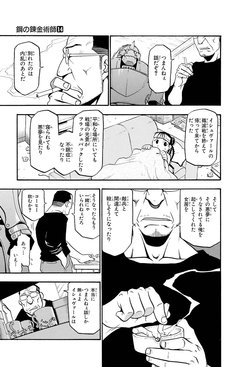 ページ 19 — 第57話