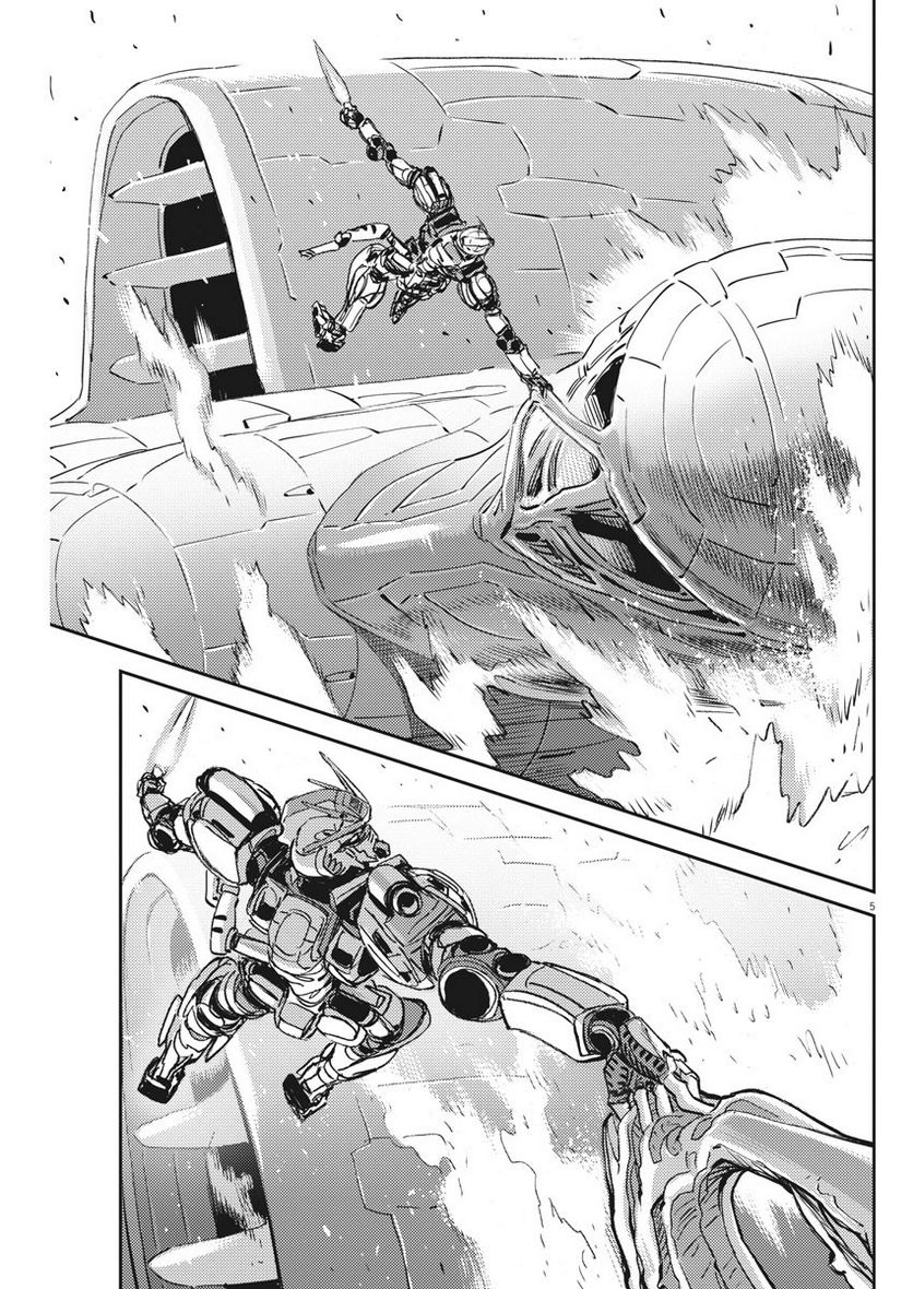 ページ 5 — 第116話