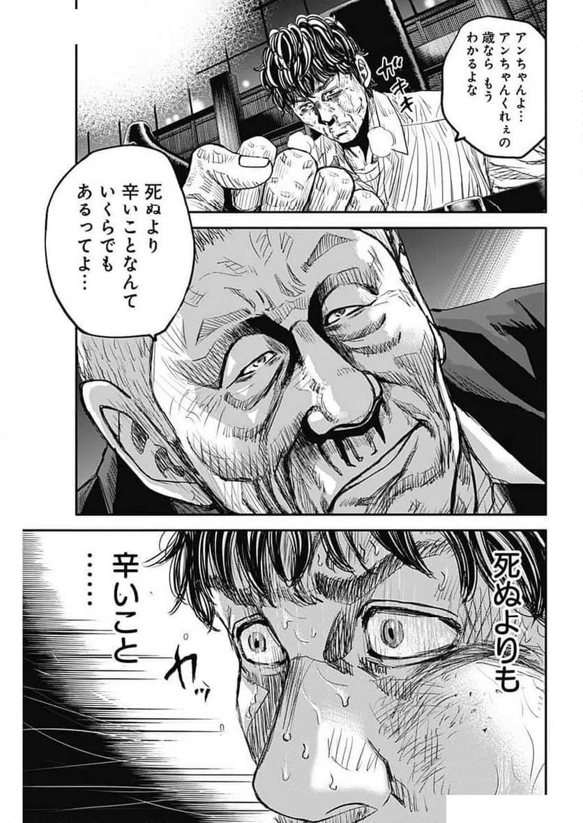 ページ 17 — 第2話