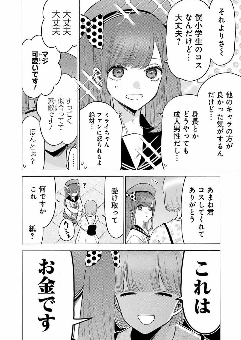 ページ 4 — 第113話