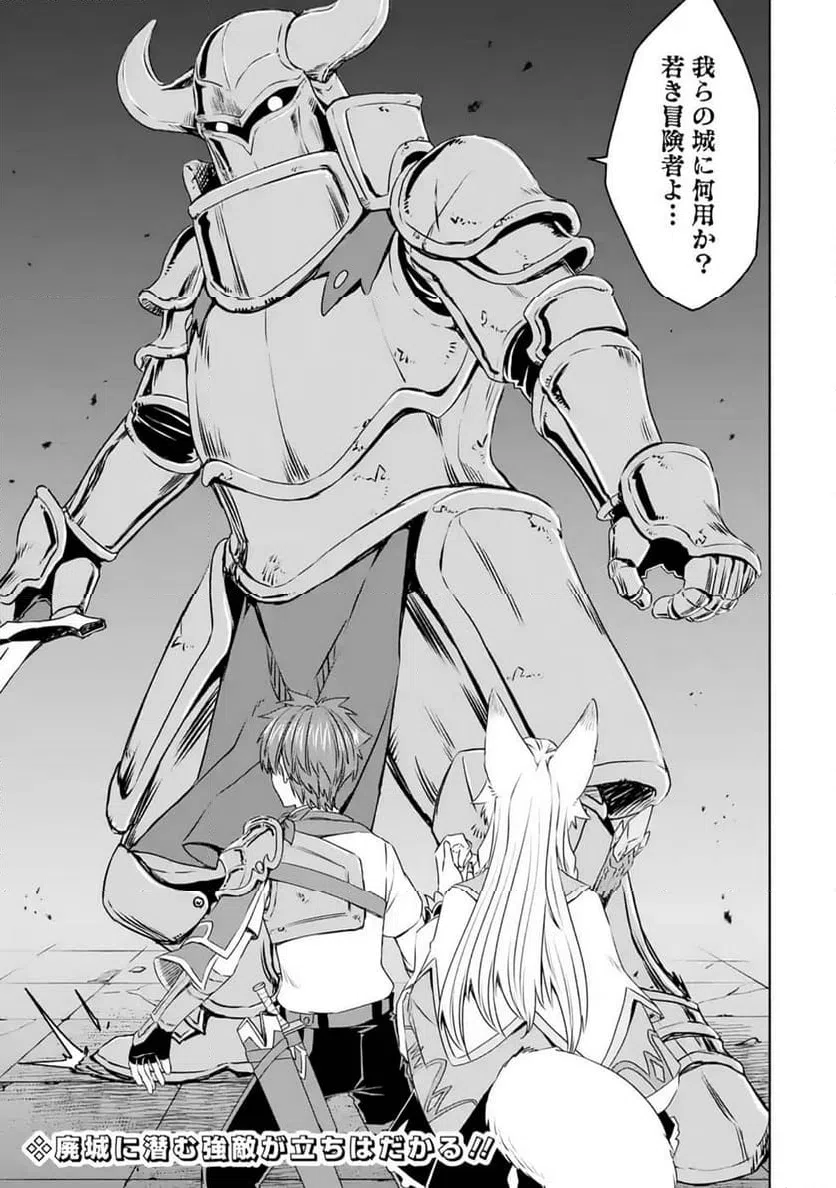 ページ 27 — 第9話
