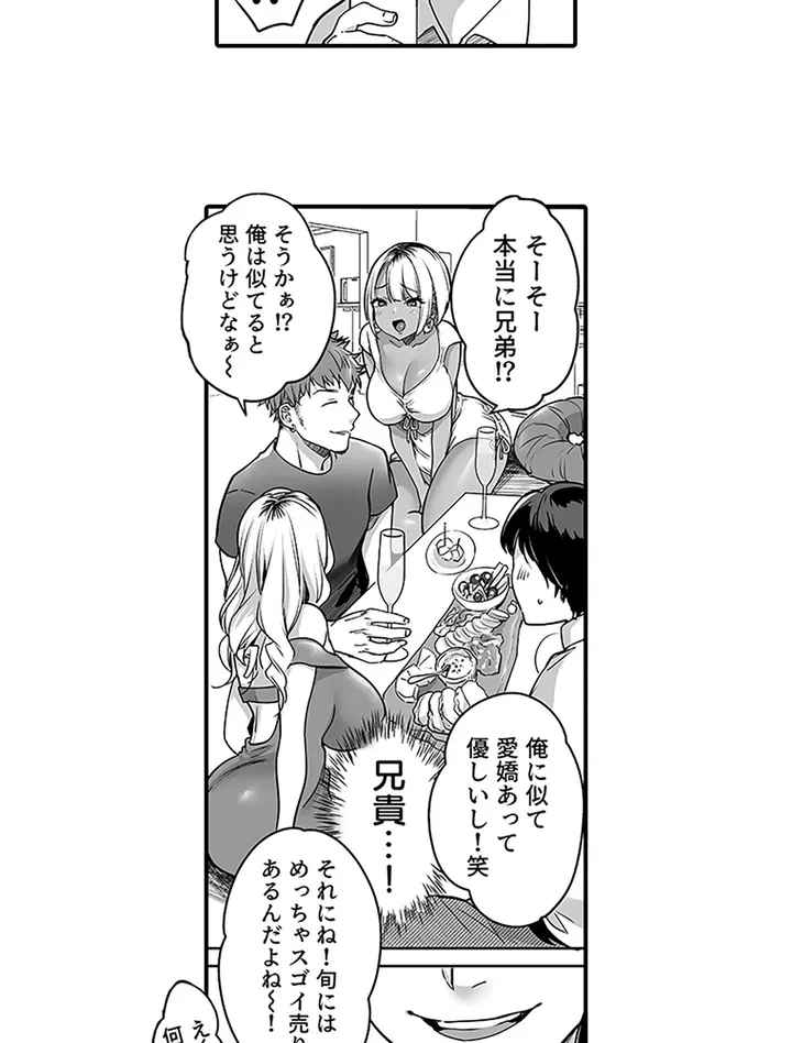 ページ 18 — 第1話